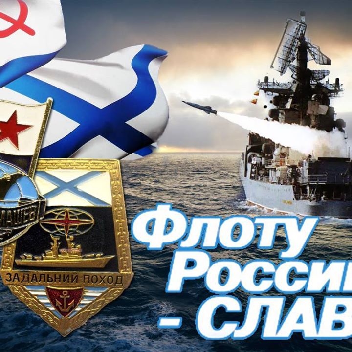 Вмф сколько лет в 2018 году Вмф сколько лет в 2018 году